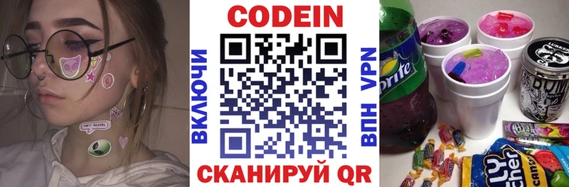 Codein Purple Drank  Мурино 
