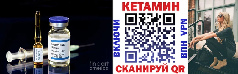 Кетамин VHQ  где купить наркотик  Мурино 